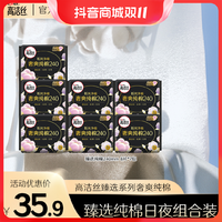 抖音超值购：kotex 高洁丝 进口纯棉臻选日用卫生巾透气超薄柔棉240mm 8片装 7包--BY