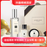 抖音超值购：祖·玛珑 JO MALONE/祖马龙英国梨与小苍兰30ml+沐浴露15ml+身体乳15ml礼盒