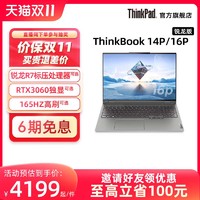 ThinkPad 思考本 联想ThinkPad笔记本电脑ThinkBook 14p 锐龙R7 512G