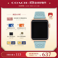 COACH 蔻驰 Apple苹果智能手表 硅胶表带 青绿色-针扣14700039