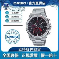CASIO 卡西欧 EQB-1000XYD商务男士轻薄手表EDIFICE太阳能蓝牙手表