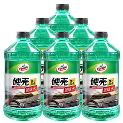 Turtle Wax 龟牌 硬壳汽车玻璃水0° 2L*6瓶 去油膜雨刮水4081-6特斯拉model3适用