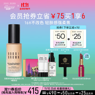 BOBBI BROWN 羽柔持妆粉底液30ml遮瑕0.5号色 生日礼物 送女友