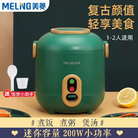 MELING 美菱 MeiLing）美菱迷你电饭煲1.2L多功能电饭锅家用宿舍蒸煮锅 1.2升复古绿