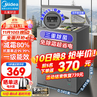 Midea 美的 冰柜 节能电冰箱卧式冷藏冷柜 一级能效减霜冷冻柜 100KMF(E)