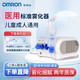 OMRON 欧姆龙 雾化器NE-C28家用医用儿童压缩式雾化机成人雾化吸入器 【医用标准