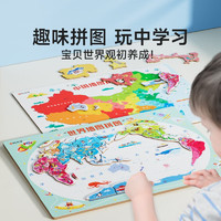 时光学 中国地理＋世界地理早教磁性地图