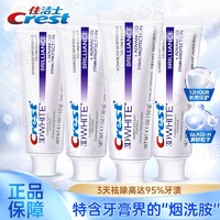 Crest 佳洁士 牙膏3D热感美白抗糖去牙渍去黄烟酰胺含氟家庭实惠装正品