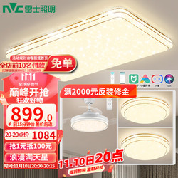 NVC Lighting 雷士照明 LED吸顶灯智能客厅灯 带风扇套餐