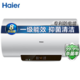  Haier 海尔 EC6001-PE5U1 60升速热热水器 3.3KW　