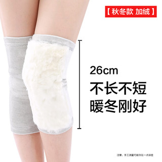 YUZHAOLIN 俞兆林 护膝超薄短款运动保暖 男女士膝盖关节套（冬季加绒保暖）一对装