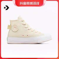 抖音超值购：CONVERSE 匡威 官方 All Star EVA Lift儿童经典厚底鞋A07104C