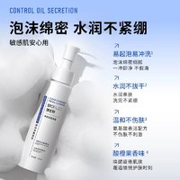 BIOELEC 博优研 洁颜蜜氨基酸洁面中样30ml深层清洁毛孔控油