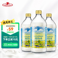 Volksmilch 德质 德国进口牛奶脱脂高钙纯牛奶 脱脂490ML*3瓶