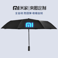 小米魔爪自动雨伞女晴雨两用男士收缩折叠防晒黑胶遮阳伞logo