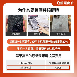 Apple iPhone 15 (A3092) 支持移动联通电信5G 双卡双待 全网通手机 黑色 256G 套餐一：12期无息+快充头+壳膜