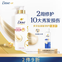 Dove 多芬 日常丝滑柔顺精华素500g买一送一送多芬洗发乳或护发素195g