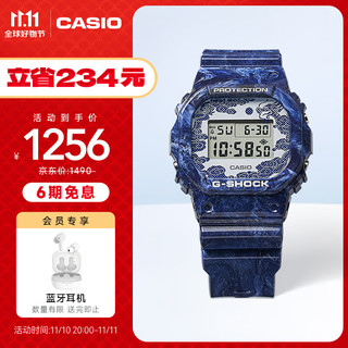 CASIO 卡西欧 G-SHOCKxSUBCREW 男士青花瓷石英腕表 DW-5600BWP-2PFS