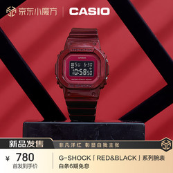 CASIO 卡西欧 手表 G-SHOCK  防震防水时尚运动女士手表 GMD-S5600RB-4A