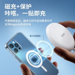 REMAX 睿量 iPhone14plus气囊MagSafe透明iPhone15ProMax磁吸手机壳