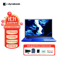Dynabook  Portege X40L-K（原东芝）14英寸高端笔记本办公超轻薄商务EVO认证12/13代酷睿 深蓝色 13代酷睿 i7-1360P 32G+1T固态