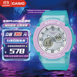 CASIO 卡西欧 BABY-G系列 42.2毫米石英腕表 BGA-270-2A