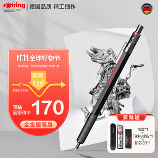 rOtring 红环 600系列 自动铅笔 黑色 0.5mm 单支装