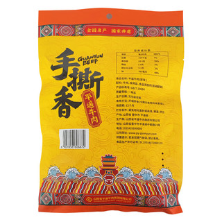 冠云平遥牛肉山西特产大块200g/一品香258g多味组合礼盒牛蹄筋熟食 手撕香228g【尝鲜】