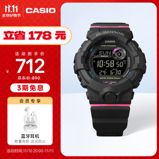 CASIO 卡西欧 G-SHOCK G-SQUAD系列 女士石英蓝牙腕表 GMD-B800SC-1