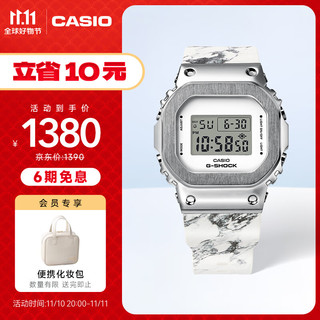 CASIO 卡西欧 G-SHOCK系列 43.8毫米石英腕表 GM-S5600MA-7