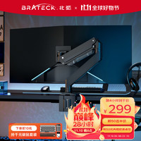 Brateck 北弧 LDT23-C012 显示器支架 黑色