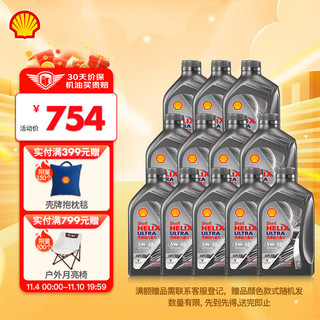 Shell 壳牌 Helix Ultra 超凡喜力 都市光影版 5W-30 SP级 全合成机油 1L*12