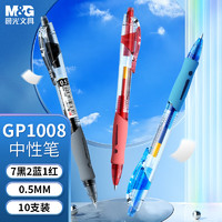 M&G 晨光 GP-1008 按动中性笔 黑7蓝2红1 0.5mm 12支装