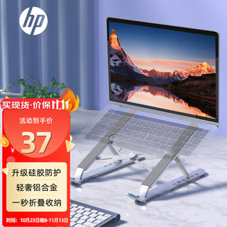 HP 惠普 笔记本支架 电脑支架散热器 散热支架折叠便携6档升降 适用星14Pro/15/战66/战X/暗影精灵9/8 银色