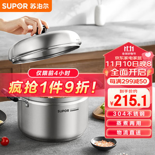 SUPOR 苏泊尔 SZ24S1 蒸锅(24cm、304不锈钢)