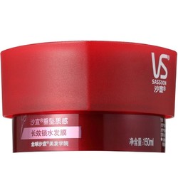 VS 沙宣 垂坠质感长效锁水发膜 150ml