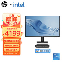 HP 惠普 战66Mini迷你口袋台式电脑 商用办公设计高性能游戏家庭影音(i5 16G 256G+1T)23.8英寸显示器