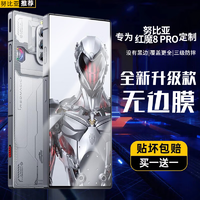 PLUS会员：兴麟 努比亚红魔8pro+钢化膜电竞游戏吃鸡膜nubia高清全屏覆盖防摔防爆抗指纹手机保护膜 升级款无黑边钢化膜2片  红魔8spro/pro+/8pro/pro+通用