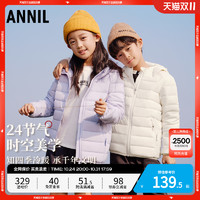 Annil 安奈儿 儿童轻薄羽绒服