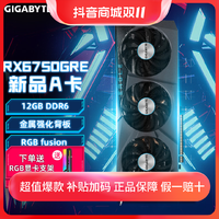 抖音超值购：GIGABYTE 技嘉 AMD RX6750GRE  12G电竞游戏显卡A卡电脑独显猎鹰吃鸡