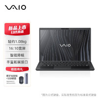 VAIO SX12 十一代酷睿版 12.5英寸 轻薄本 睿丝黑（酷睿i7-1195G7、核芯显卡、16GB、1TB SSD、1080P、60Hz）