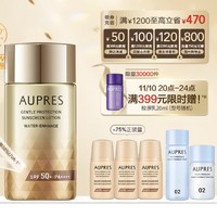 AUPRES 欧珀莱 烈日抗光瓶高倍防晒