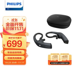 PHILIPS 飞利浦 GO系列 A8606 骨传导真无线挂耳式动圈降噪蓝牙耳机 黑色