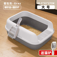 FANAI 法耐 猫砂盆超大号全半封闭式防外溅猫砂盘猫沙盆子屎盆猫厕所猫咪用品 大号深空灰-贈猫砂铲 40.5*31*17cm
