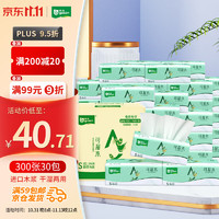 yusen 雨森 抽纸森生活可湿水面巾纸3层100抽X30包大品牌S码整箱湿水不易破