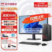 DELL 戴尔 Vostro成就3690台式机电脑小主机酷睿i5商务商用办公家用整机全套升级款