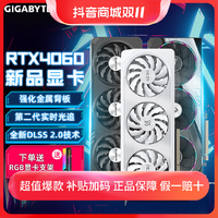 抖音超值购：GIGABYTE 技嘉 GeForce RTX4060电竞游戏显卡GAMING魔鹰雪鹰超级雕白色 独显