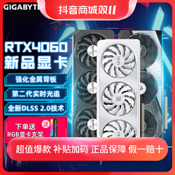 GIGABYTE 技嘉 GeForce RTX4060电竞游戏显卡GAMING魔鹰雪鹰超级雕白色 独显
