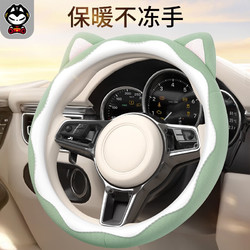 ZHUAI MAO 拽猫 汽车方向盘套冬季短毛绒车把套暖手加热防滑防寒保暖汽车保护套 牛油果绿-适用方向盘