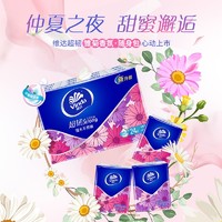 Vinda 维达 超韧雏菊淡香手帕纸4层7张24小包